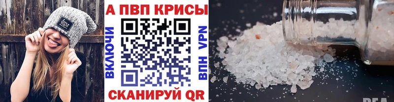 Alpha-PVP Соль  omg ссылки  Владивосток  купить наркотик 
