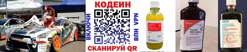 Codein Purple Drank  купить наркотик  Владивосток 