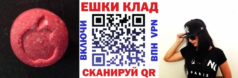 ЭКСТАЗИ 280мг  купить закладку  Владивосток 