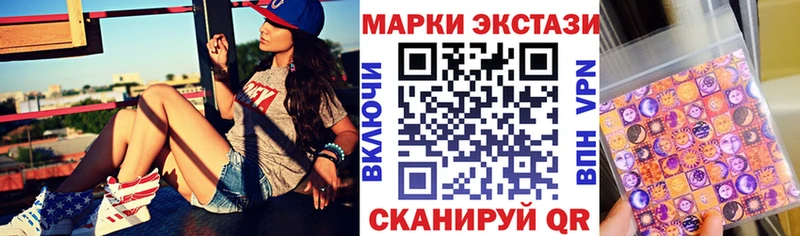 Марки 25I-NBOMe 1500мкг Владивосток